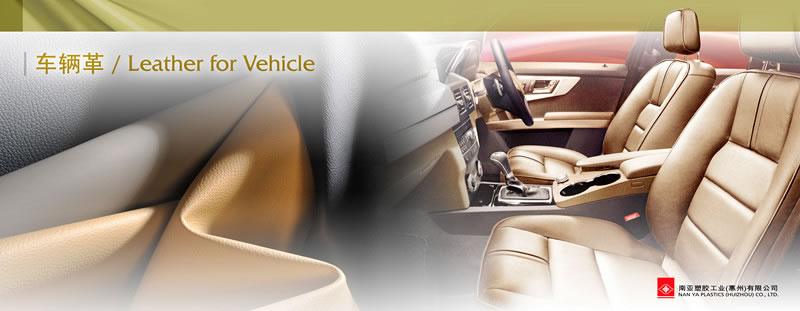 車輛革(圖4) 車輛革(圖4)