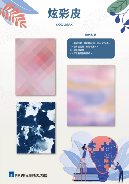 ESG新產(chǎn)品(圖2) ESG新產(chǎn)品(圖2)